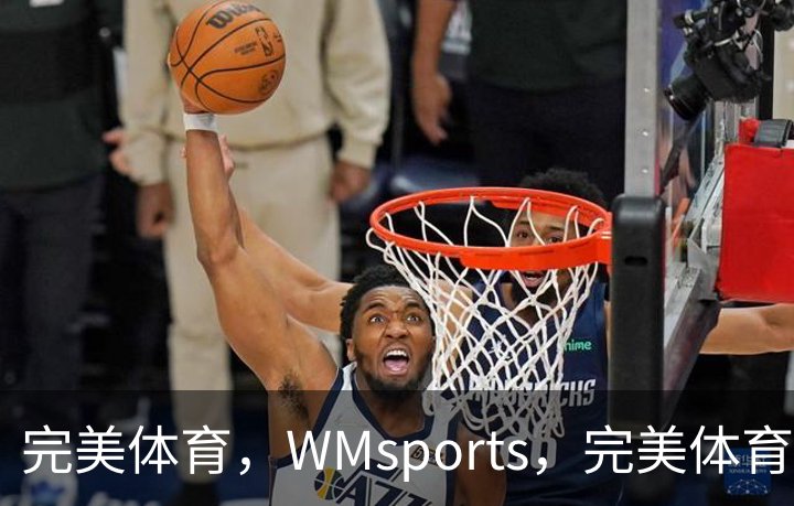 完美体育，WMsports，完美体育官方，完美体育平台，完美体育下载品牌故事